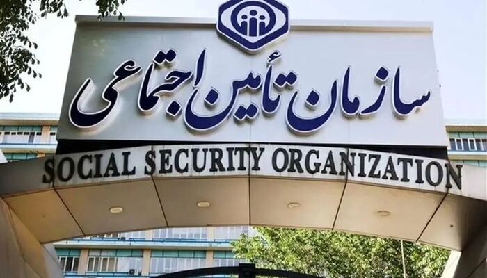 آشنایی با سازمان تأمین اجتماعی ایران؛ خدمات، بیمه و بازنشستگی