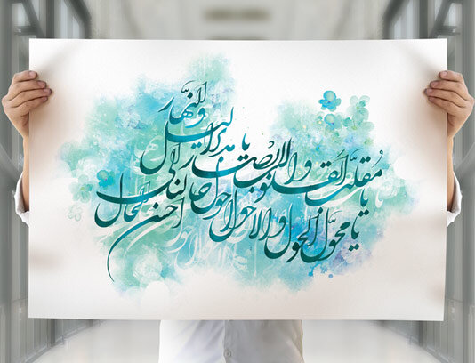نوروز خجسته/ لحظه تحویل سال