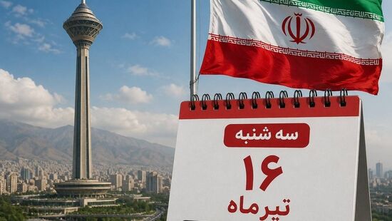  سه‌شنبه ۱۶ تیر تهران تعطیل شد