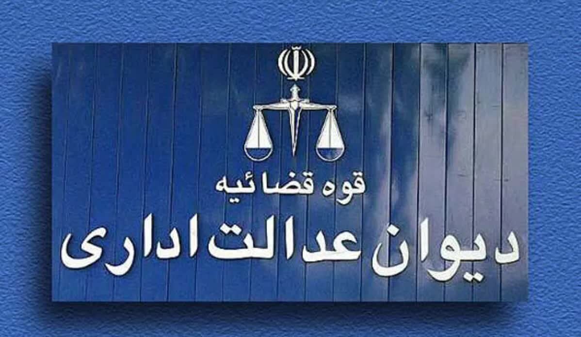 تأملی حقوقی بر ستاد راهبری فضای مجازی و جایگاه دیوان عدالت اداری در مداخله قضایی
