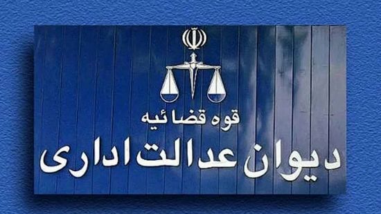 تأملی حقوقی بر ستاد راهبری فضای مجازی و جایگاه دیوان عدالت اداری در مداخله قضایی
