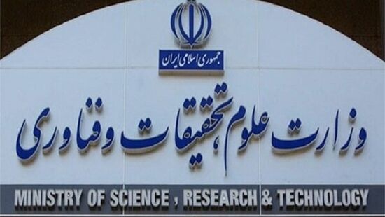 استفاده از عناوین MBA و DBA در دوره‌های آموزش عالی آزاد ممنوع است