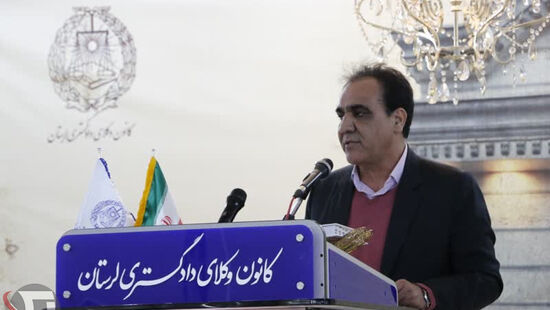 ببینید |توضیح رئیس کانون وکلای لرستان درباره همایش  شهریورماه اتحادیه سراسری کانون‌های وکلای دادگستری ایران
