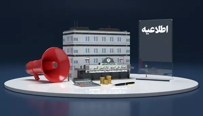 تمدید مهلت ارایه اظهارنامه‌های مالیاتی در انتظار مجوز مراجع قانونی ذی‌‏صلاح
