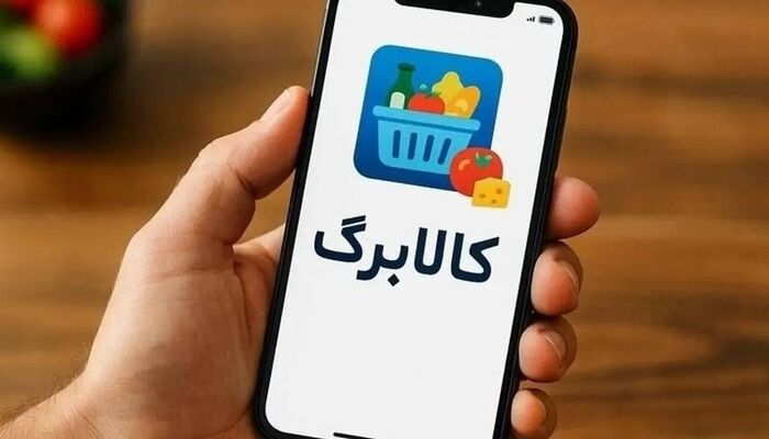  اجرای طرح کالابرگ برای ۲۷ میلیون خانوار