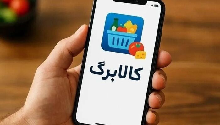  اجرای طرح کالابرگ برای ۲۷ میلیون خانوار