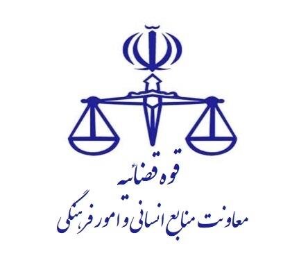 فردا تمام دادگاه‌ها تعطیل شد