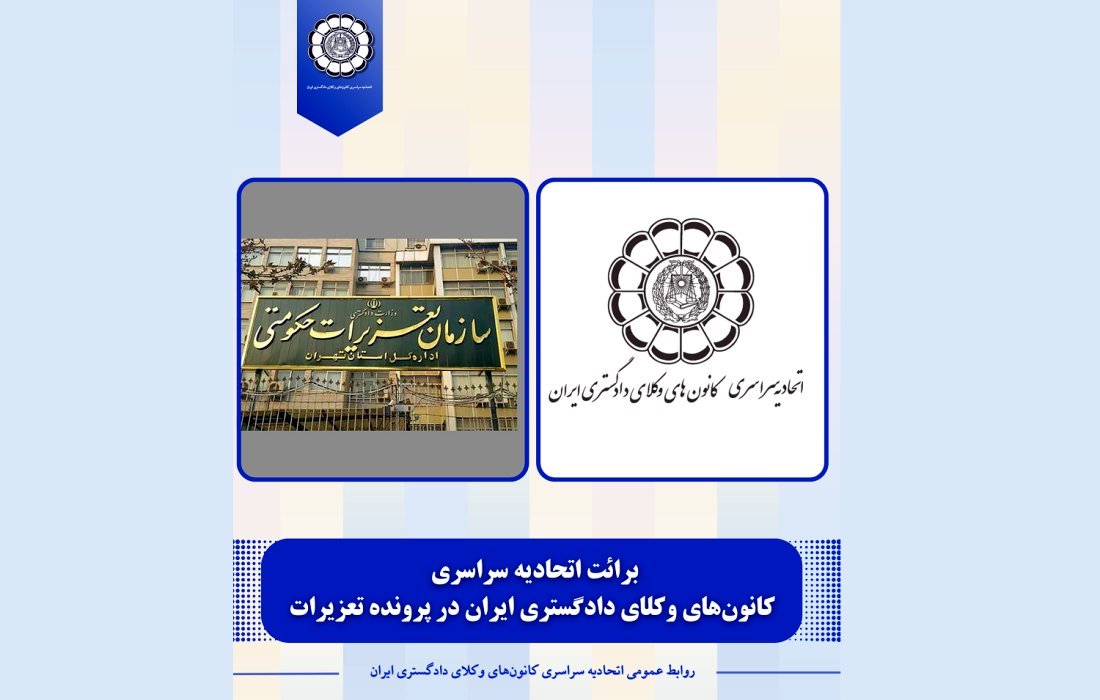 برائت اسکودا در پرونده تعزیرات
