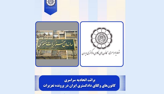 برائت اسکودا در پرونده تعزیرات