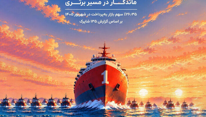 تثبیت جایگاه نخست به‌پرداخت ملت در بازار پرداخت الکترونیک کشور