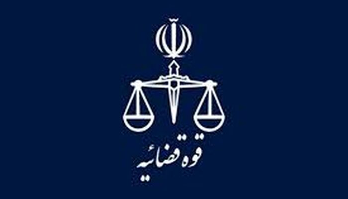 اطلاعیه نحوه فعالیت واحد‌های قضایی و اداری قوه قضاییه در روز‌های ۵ و ۶ فروردین