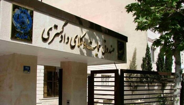 تمدید مهلت پرداخت حق عضویت تابستان صندوق حمایت وکلا تا آخر مهر