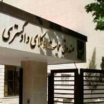 تمدید مهلت پرداخت حق عضویت تابستان صندوق حمایت وکلا تا آخر مهر