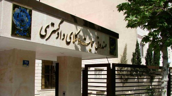 تمدید مهلت پرداخت حق عضویت تابستان صندوق حمایت وکلا تا آخر مهر