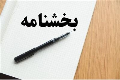 ارائه متقلبانه اسناد برای اخذ تسهیلات و استفاده از تسهیلات بانکی در غیر محل مجاز مربوط تخلف است