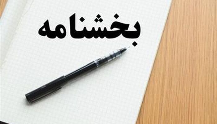 ارائه متقلبانه اسناد برای اخذ تسهیلات و استفاده از تسهیلات بانکی در غیر محل مجاز مربوط تخلف است