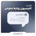 تعطیلی کانون وکلای دادگستری قم