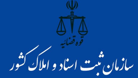 قولنامه عادی برای این املاک دیگر اعتبار ندارد