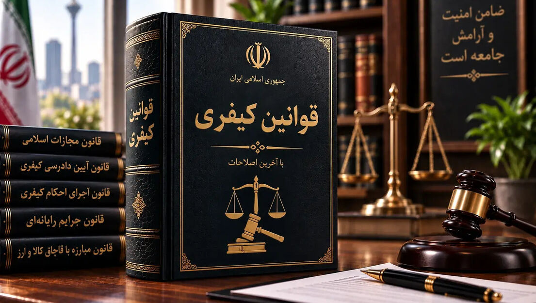 آشنایی با ۵ قرار مهم کیفری؛ تفاوت منع تعقیب، موقوفی تعقیب و جلب به دادرسی چیست؟
