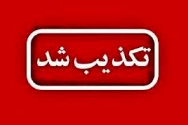 تکذیب انتساب افراد بازداشتی در آمریکا به حاج قاسم سلیمانی