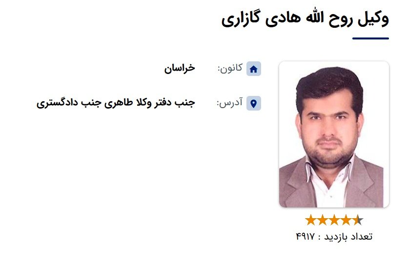 علت قتل وکیل بیرجندی مشخص شد