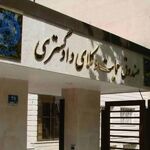 آغاز ثبت‌نام طرح جامع حمایت وکلای دادگستری+ جزئیات و تعهدات بیمه‌ای