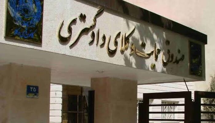 آغاز ثبت‌نام طرح جامع حمایت وکلای دادگستری+ جزئیات و تعهدات بیمه‌ای