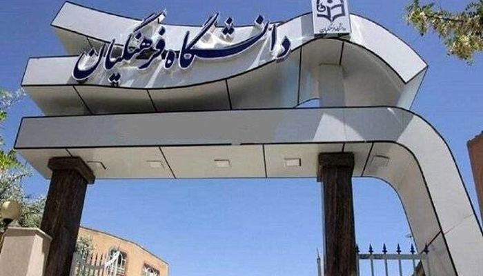 این دانشگاه بدون آزمون ارشد، دانشجو می‌پذیرد