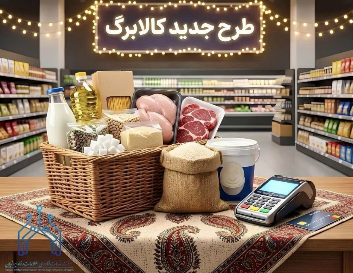 جزئیات توزیع کالابرگ مرحله سوم در ۱۵، ۲۰ و ۲۵ اسفند