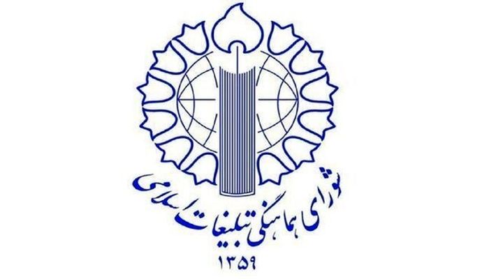 اطلاعیه زمان تشییع شهید سیدعلی خامنه‌ای