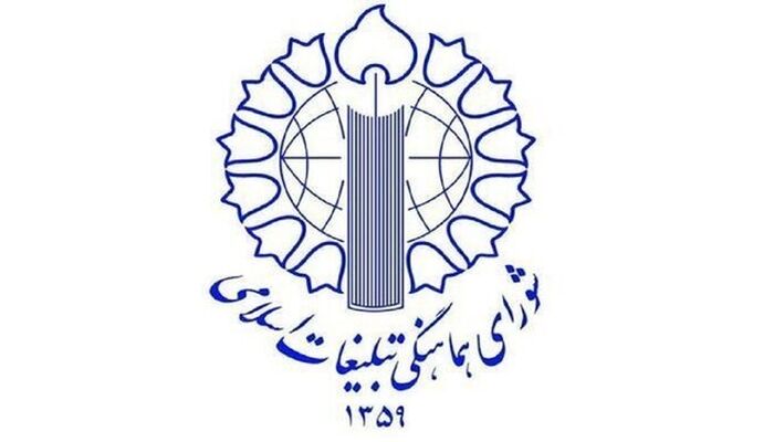 اطلاعیه زمان تشییع شهید سیدعلی خامنه‌ای
