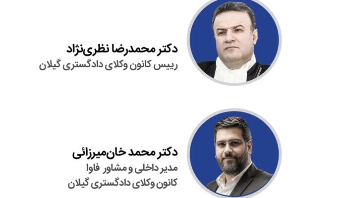 سامانه شفافیت عملکرد وکلا؛ تأملی بر چالش‌های حکمرانی، امنیت اطلاعات و حقوق عمومی