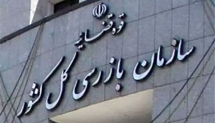 نامه هشدار سازمان بازرسی برای تنظیم بازار مسکن اجاره‌ای