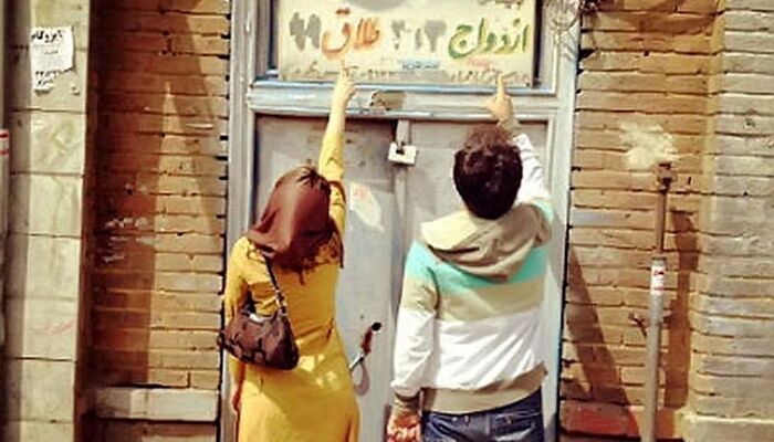 فراخوان همکاری افراد توانمند در کانون دفاتر ازدواج و طلاق