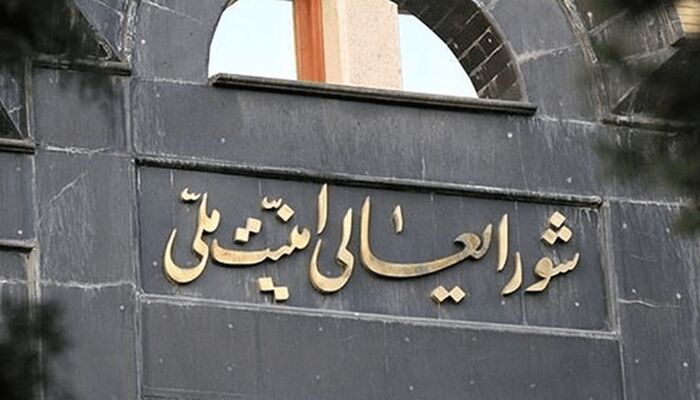 بیانیه شورای عالی امنیت ملی برای پایان دائمی جنگ تحمیلی سوم
