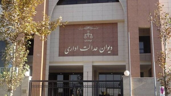 رویه جدید دیوان عدالت اداری: وکلا باید متن کامل دادخواست و لوایح را در سامانه خودکاربری درج کنند