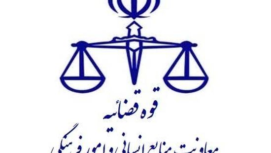 داوطلبان تصدی منصب قضا ویژه سازمان قضایی نیروهای مسلح ثبت نام کنند