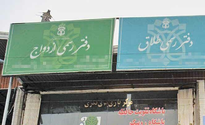 امکان ارسال و ابلاغ اخطاریه دفترخانه ازدواج و طلاق از طریق سامانه ثنا به مخاطب فراهم شد