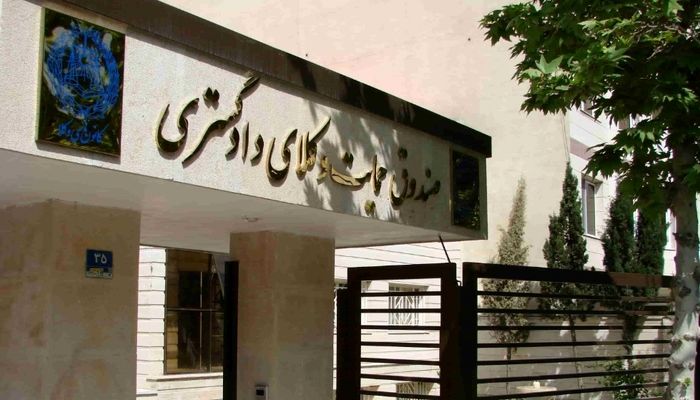 افزایش 30درصدی دریافتی مستمری‌بگیران صندوق حمایت وکلا