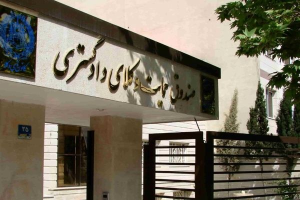 افزایش 30درصدی دریافتی مستمری‌بگیران صندوق حمایت وکلا