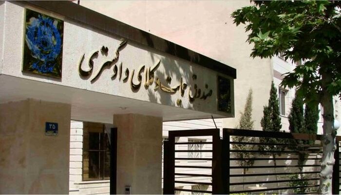 ​فیش‌های حق بیمه  صندوق حمایت وکلا صادر شد