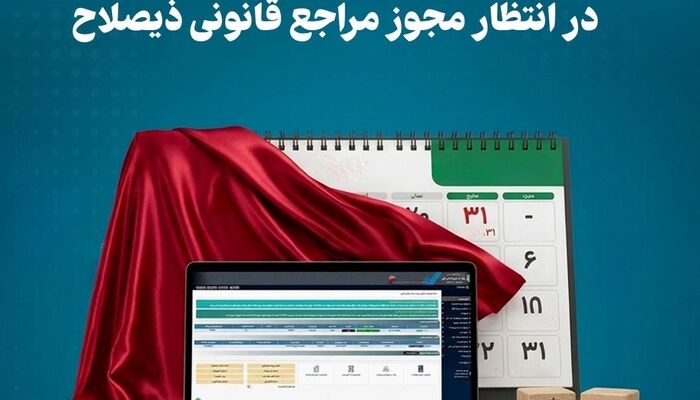 تکلیف تمدید مهلت ارایه اظهارنامه‌های مالیاتی چه شد؟
