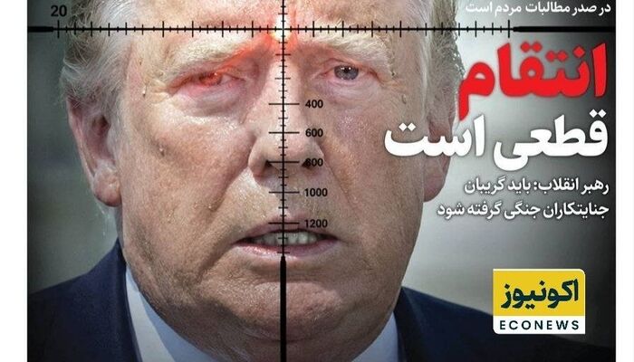 ببینید | تهدید ترامپ به ترور در روزنامه امروز