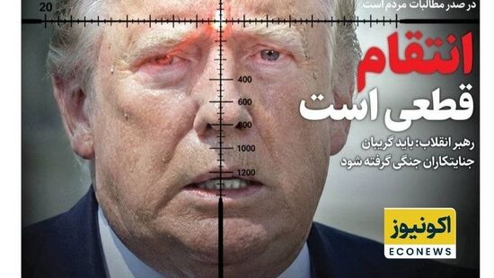 ببینید | تهدید ترامپ به ترور در روزنامه امروز