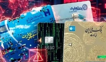 حمله سایبری به چهار بانک تایید شد