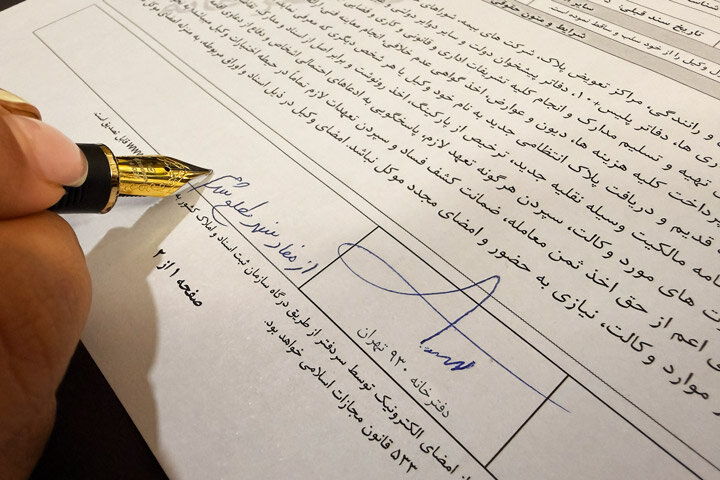 اعطای وکالت بلاعزل و تخلف انتظامی وکیل دادگستری