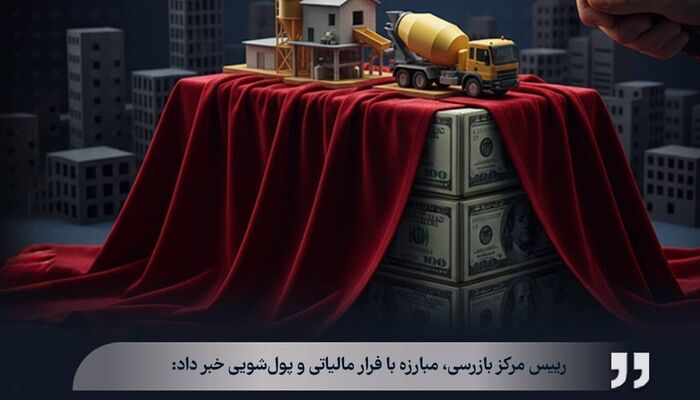   جلوی 21 هزار میلیارد ریال فرار مالیاتی در اردیبهشت‌ گرفته شد
