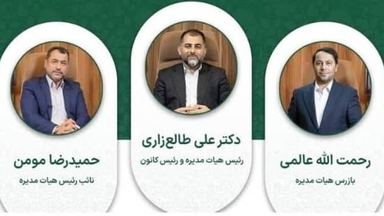 وکیل علی طالع‌زاری رئیس کانون وکلای گلستان ماند/ نتایج انتخابات هیأت رییسه