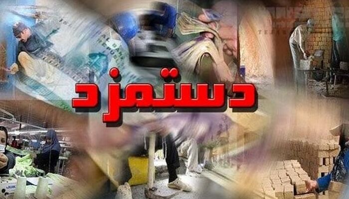 دستمزد کارگران در ۱۴۰۵ به تورم واقعی نزدیک خواهد شد