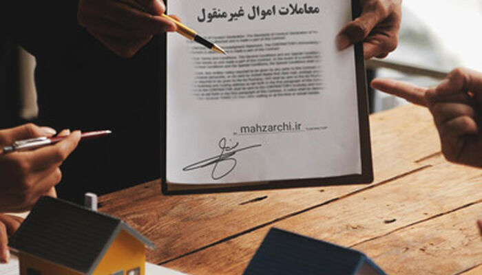  ثبت‌نام در سامانه ثبت ادعای اسناد غیرمنقول به زبان ساده